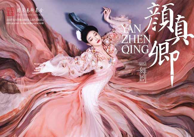 舞劇《顏真卿》群舞造型發(fā)布